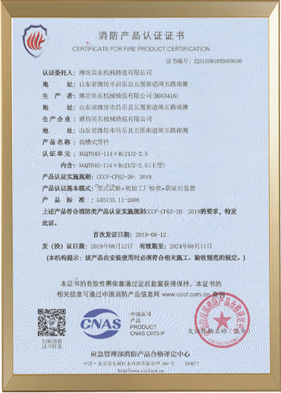 三通3C證書